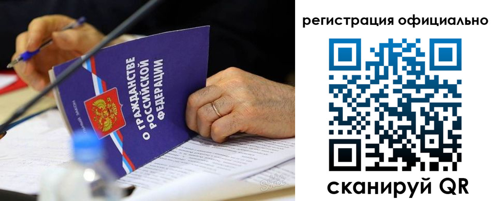 прописка 2025 в Боре