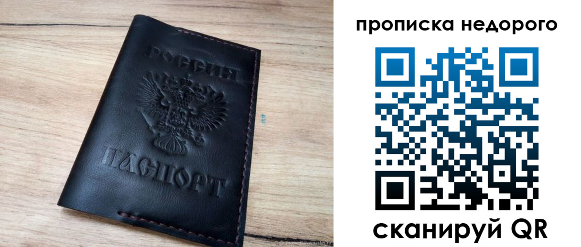 прописка для школы в Боре