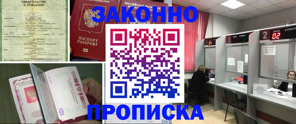временная регистрация госуслуги в Боре