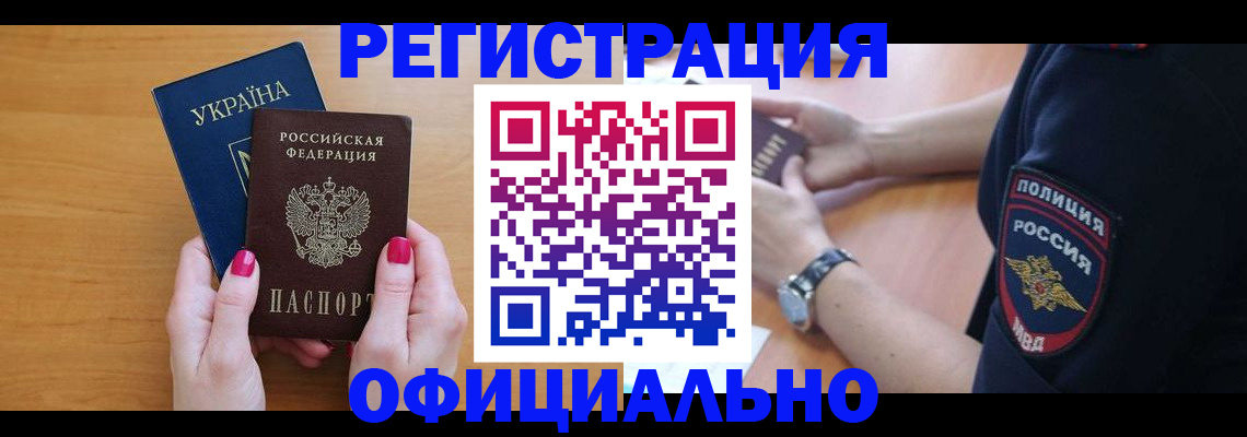 временная регистрация адрес в Боре
