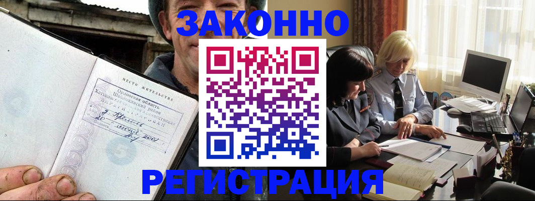 временная регистрация гарантия в Боре