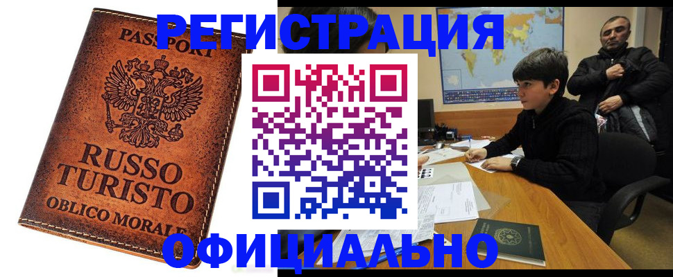 временная регистрация поиск в Боре